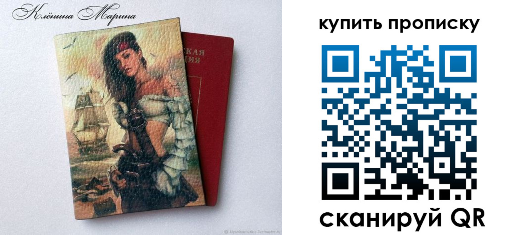 прописка ребенка в Ипатово
