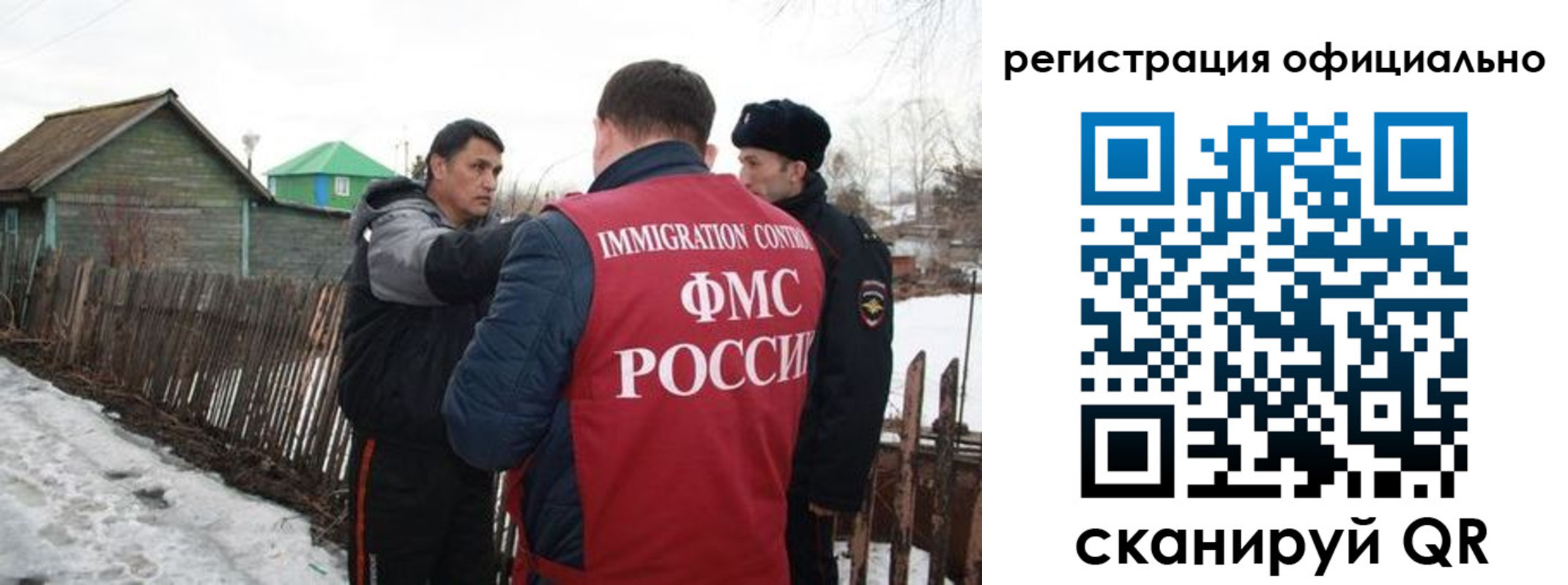 прописка для работы в Ипатово