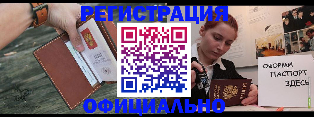 купить прописку в Ипатово