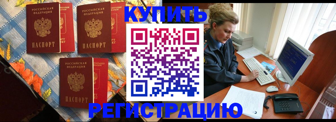 прописка 2025 в Ипатово