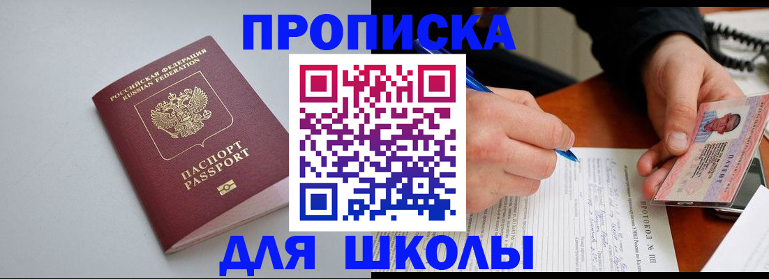 миграционный учет в Ипатово