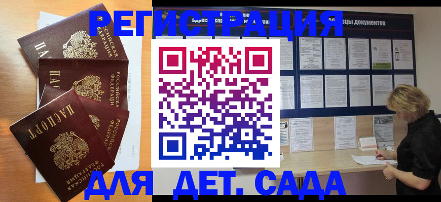 регистрация для школы в Ипатово