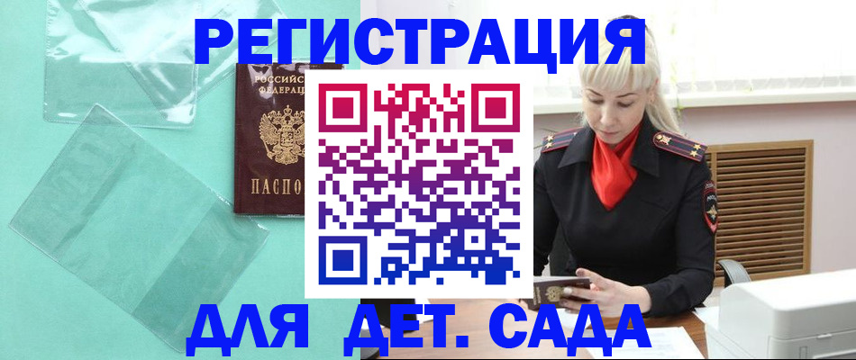 регистрация для школы в Ипатово