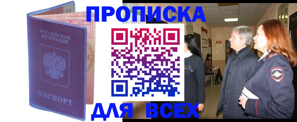 прописка ребенка в Ипатово