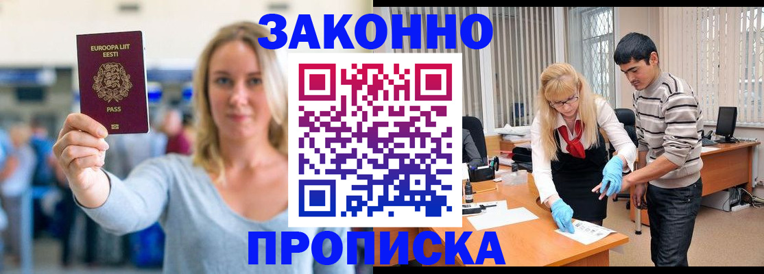 временная регистрация гарантия в Ипатово