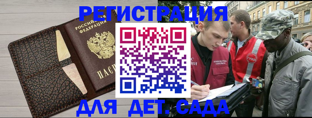 временная регистрация 2025 в Ипатово